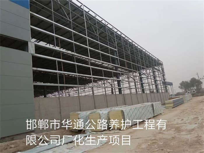 枣庄华通公路养护工程有限公司长化生产项目