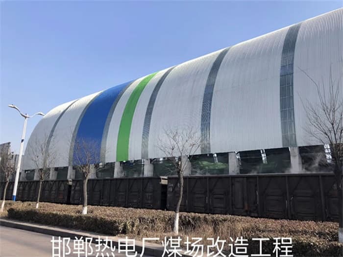 枣庄热电厂煤场改造工程
